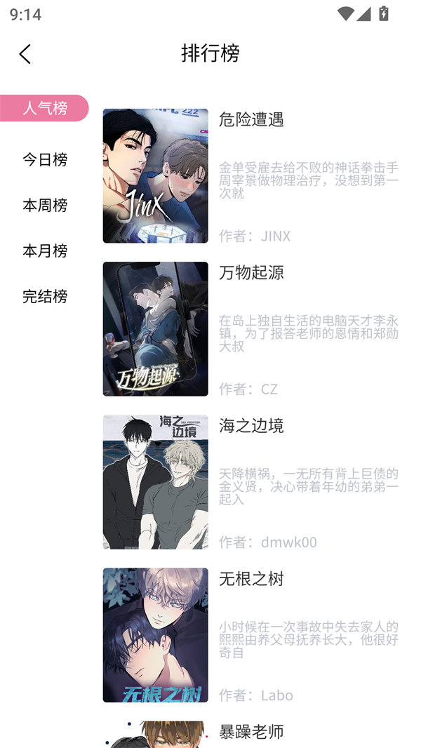 漫漫路2最新版图3