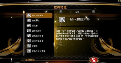 nba2k13(3)