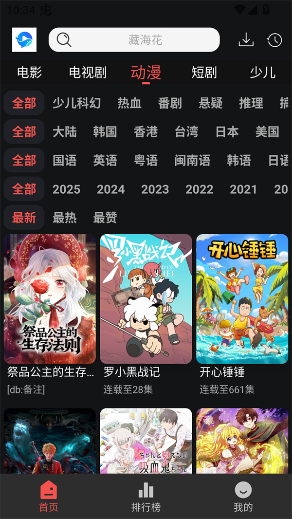 鲸鱼影视最新免费版图3