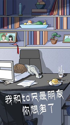 我和我的二十个渣男男友2图2