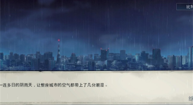 隐秘的犯罪大侦探游戏(2)
