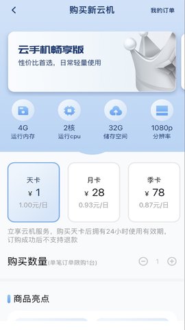 星云手机