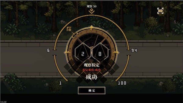 心之匙人格解体通用版图3