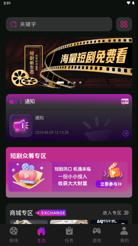 有礼有剧图2