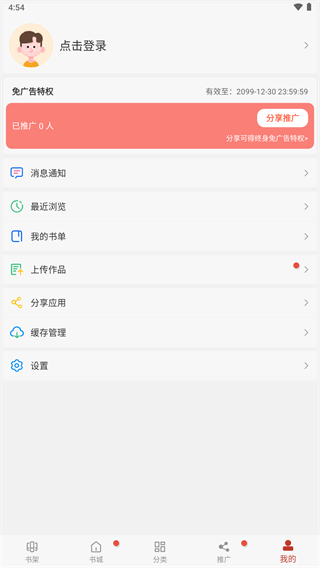 36漫画无广告免费原版图3