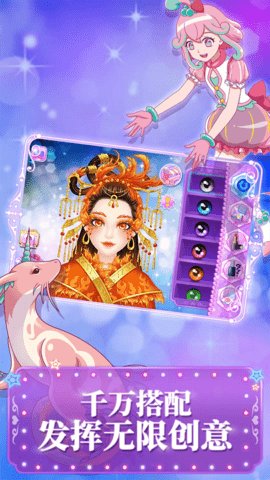 巴啦啦魔法美妆2图1