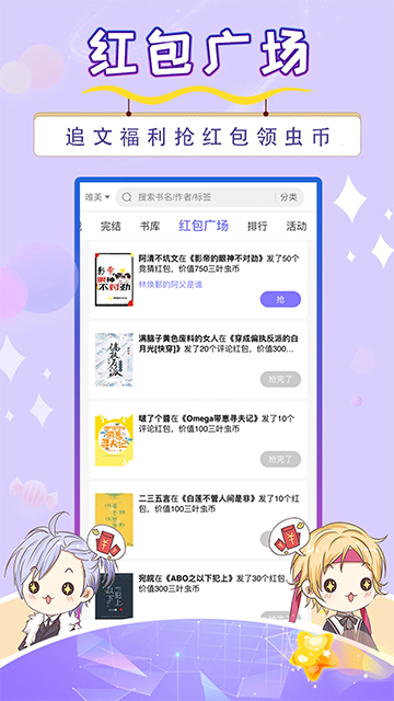 寒武纪年小说图5