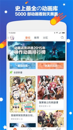 布丁动漫官方版图1