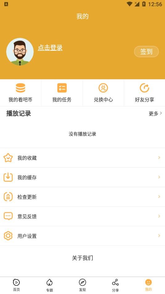 看吧影视官方正版图1