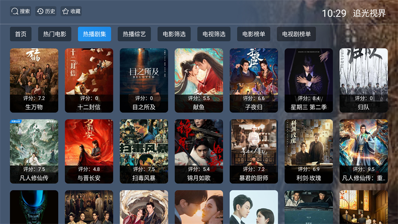 追光视界官方正版图2