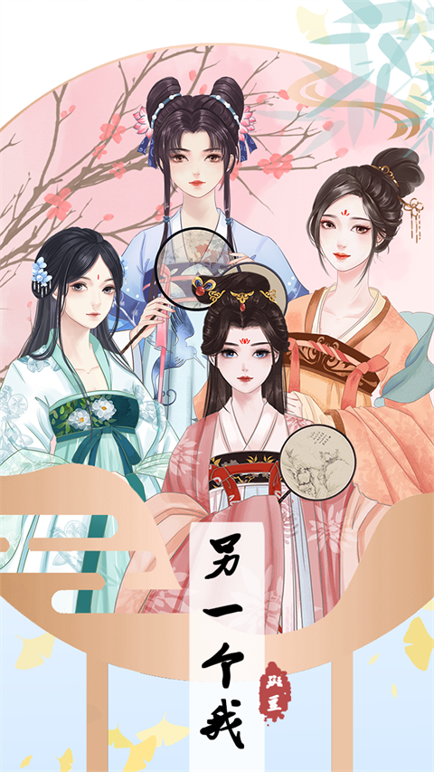 另一个人生游戏(3)