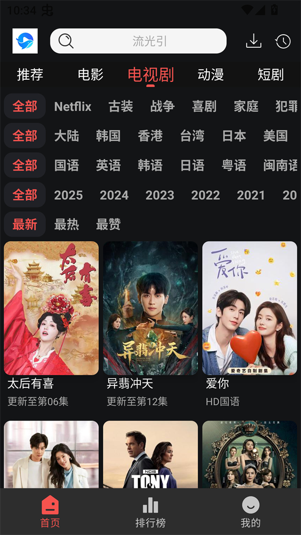 鲸鱼影视最新免费版图1
