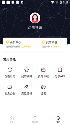 萌番动漫最新免费版(3)