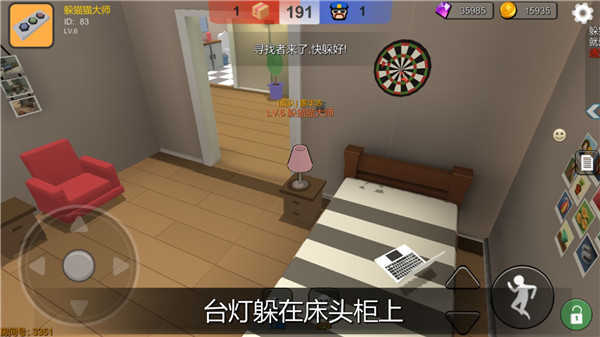 躲猫猫大乱斗(5)