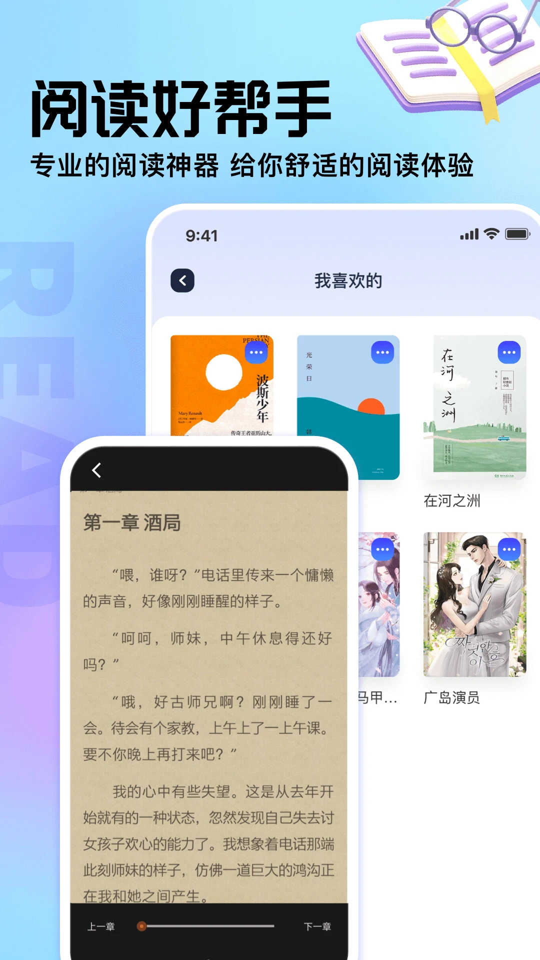 御书屋小说阅读器图1
