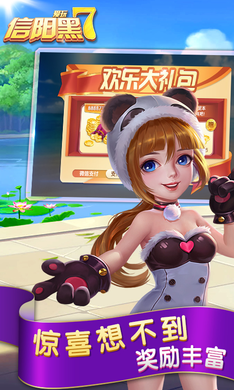 免费信阳黑七