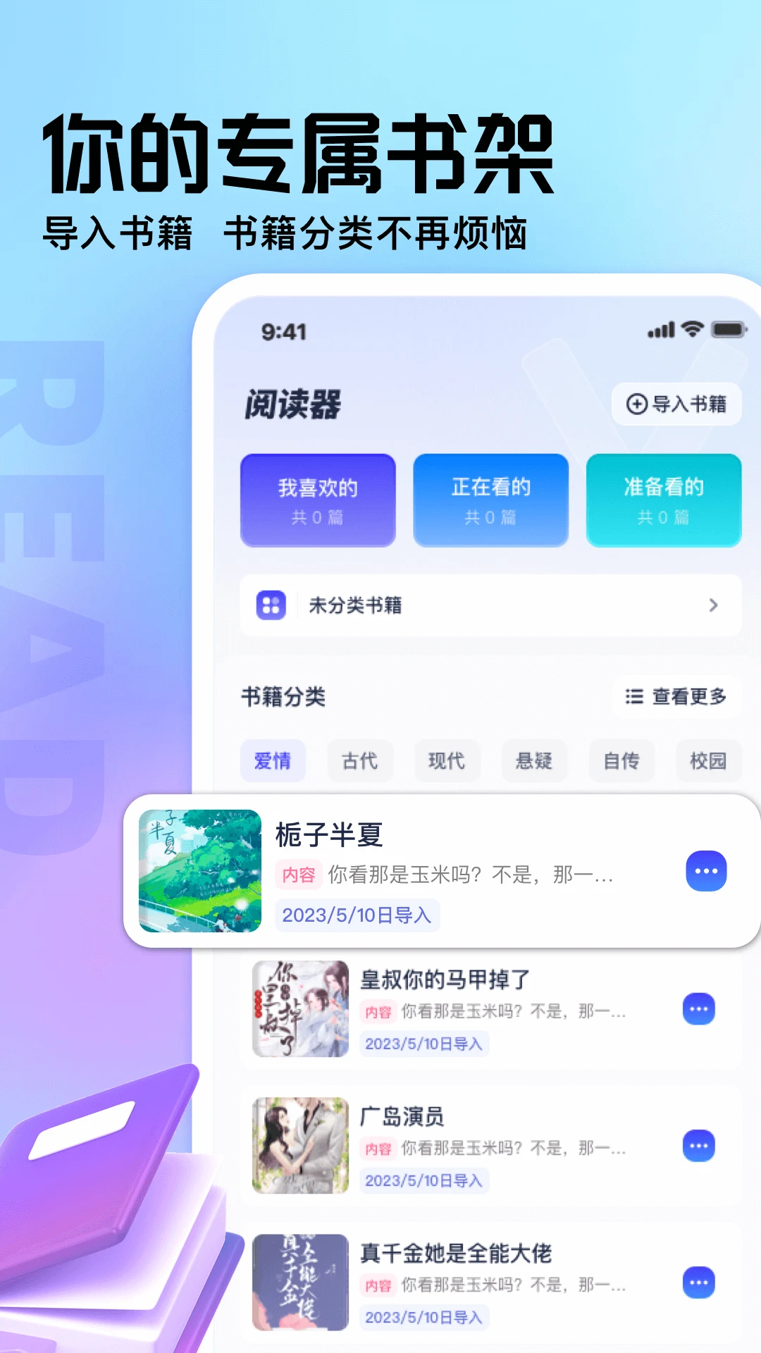 御书屋小说阅读器图4