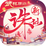诛仙折