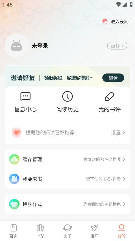 漫天空漫画纯净版图3