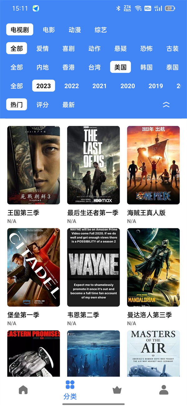 易火影视手机版图2