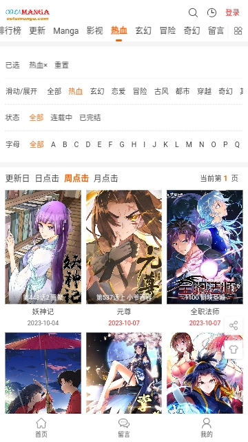 COLA漫画(2)