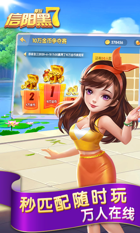 免费信阳黑七