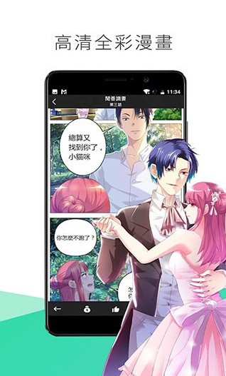 喵触漫画图2