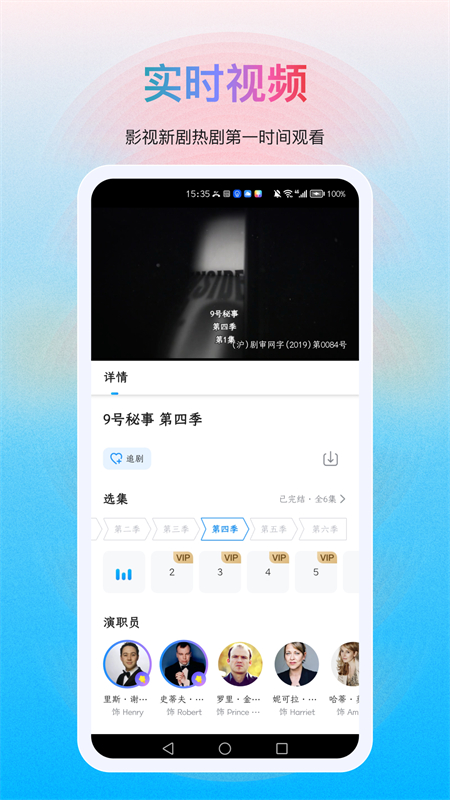 多剧视频无广告版图3
