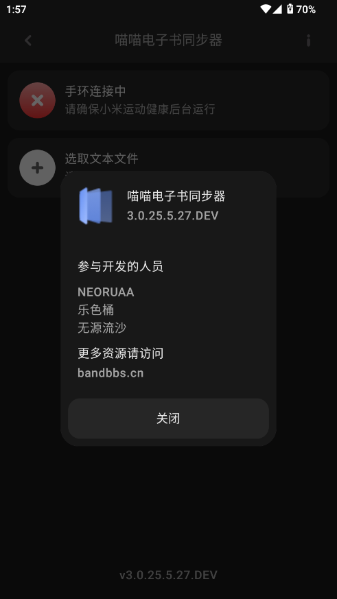 喵喵电子书同步器手机版图3
