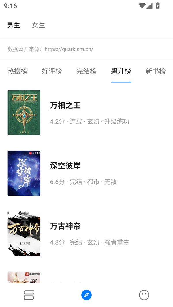 书海小说图2