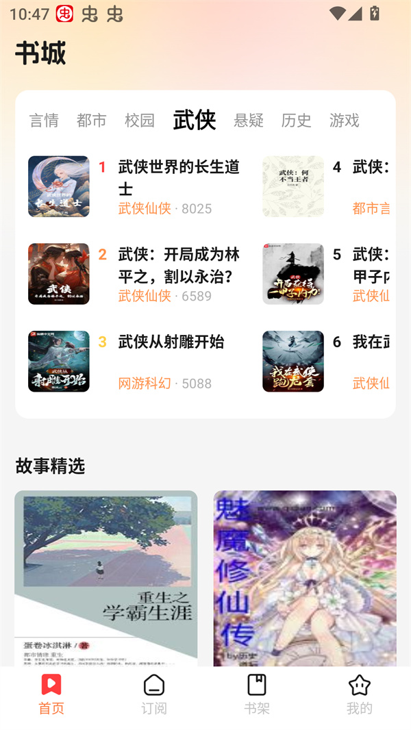 七兔小说(1)