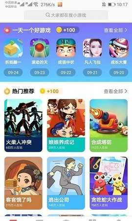 123小游戏(3)