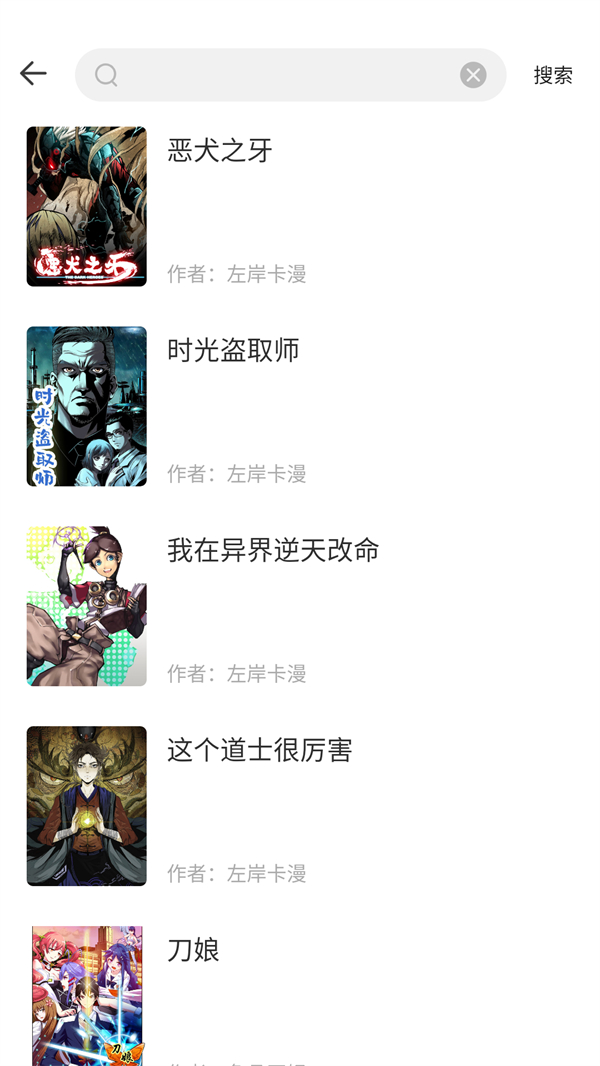 红番茄漫画图2