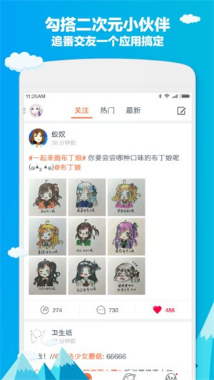 布丁动漫官方版图3