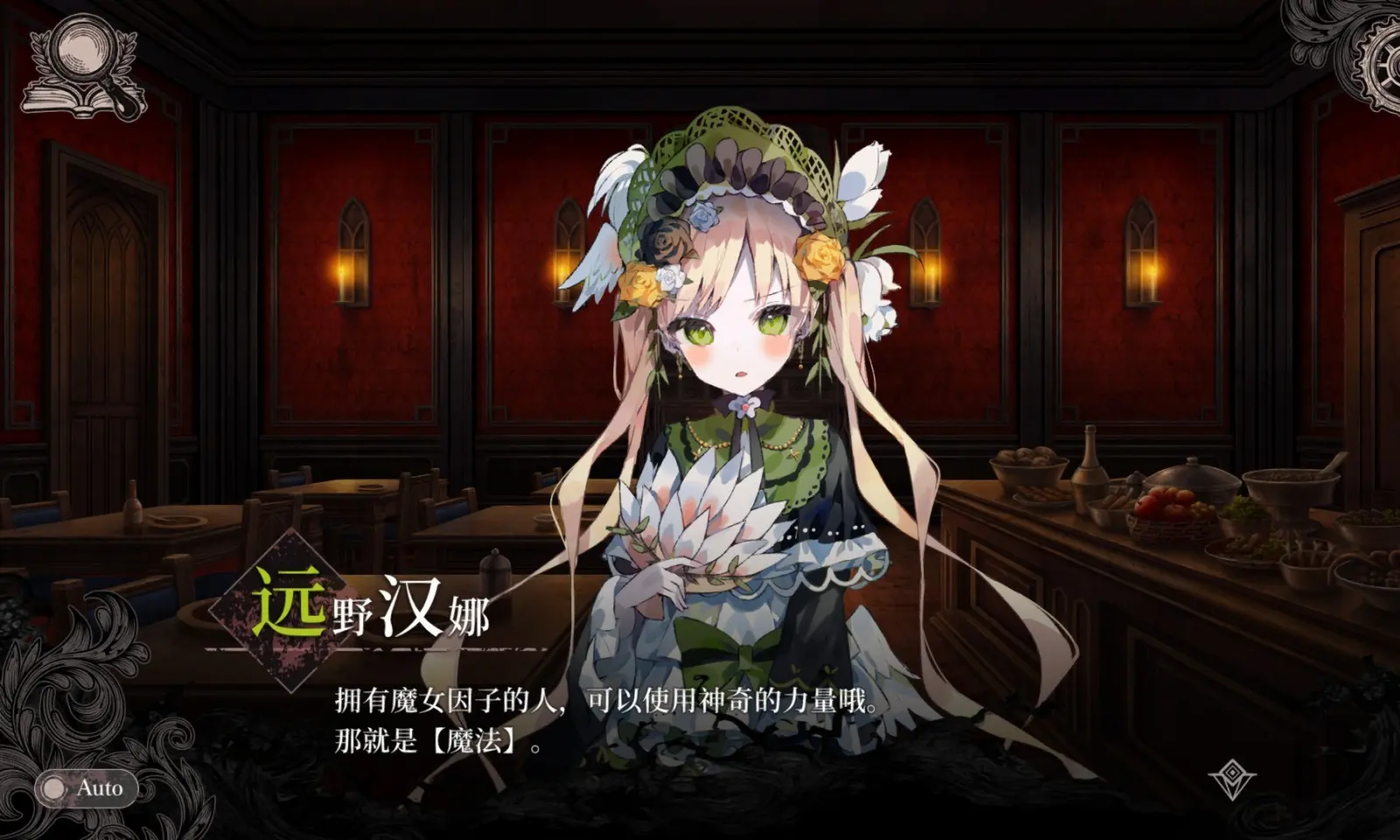 魔法少女的魔女审判汉化版图3