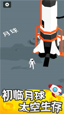 我的小小星球图4