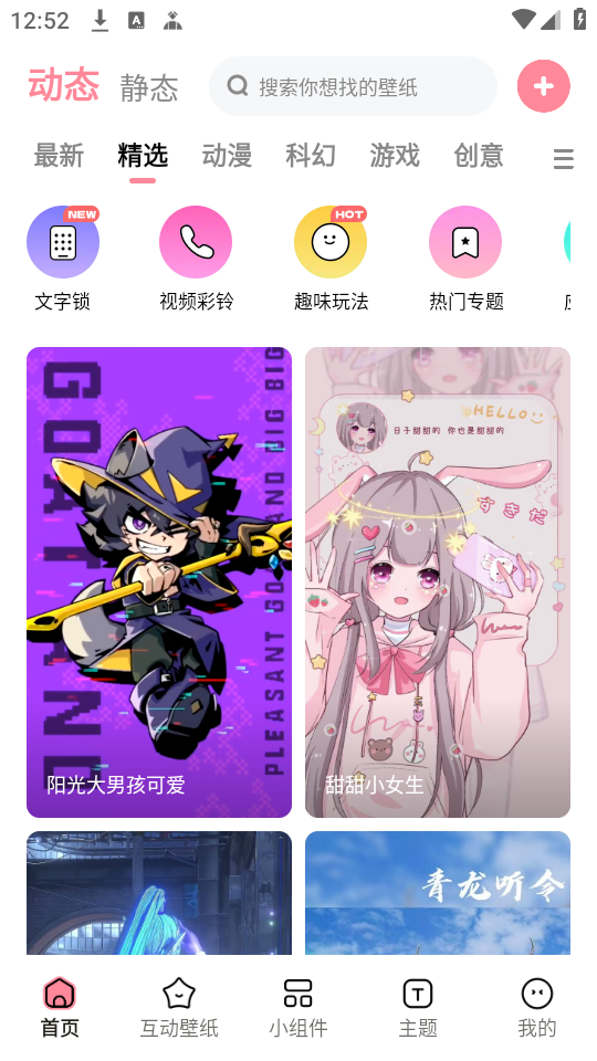 白桃壁纸图3