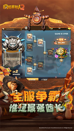 疯狂原始人2中文版截图2