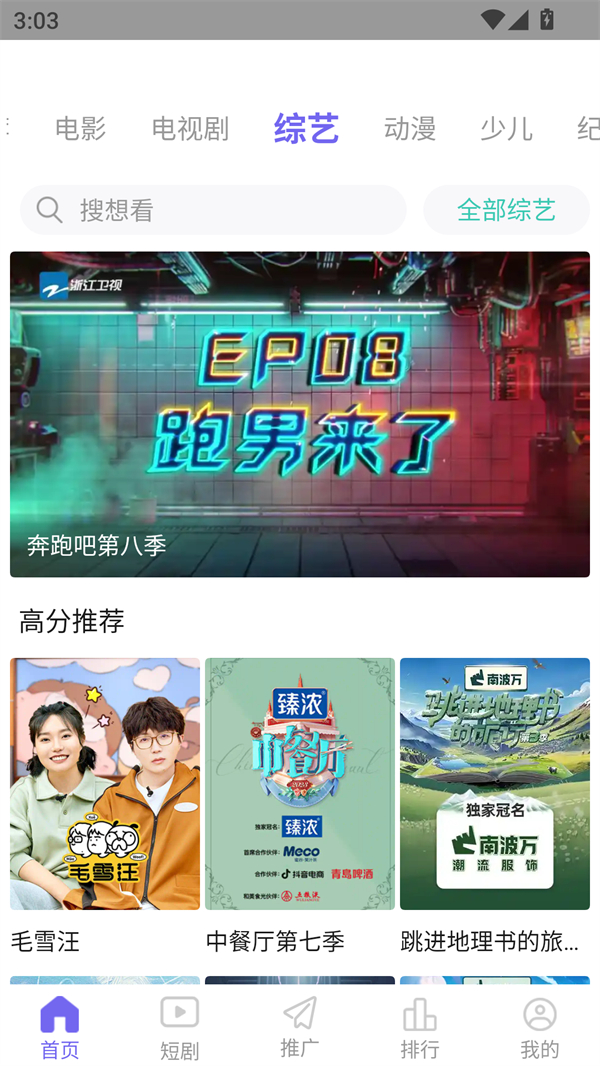 爱妃影视安卓官方版图1