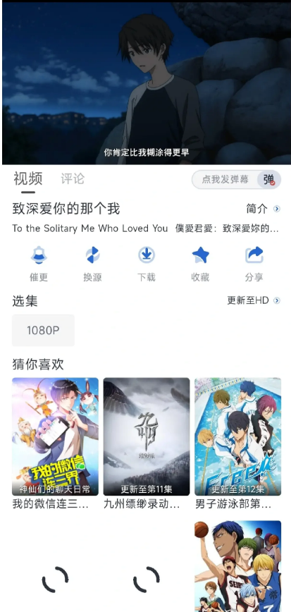 白白动漫免费版图4