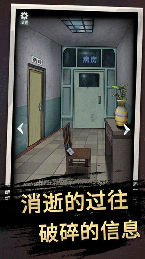 恐怖玩偶3精神病院手机版(3)