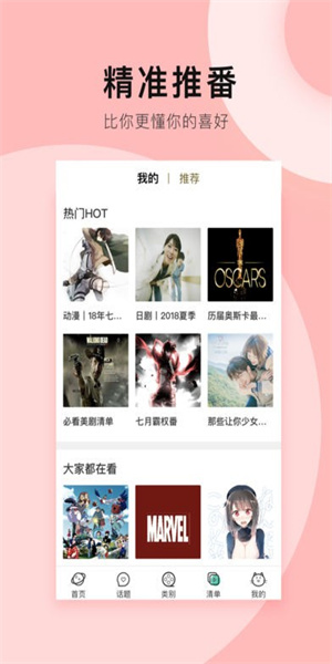 多多看剧图3