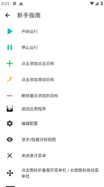 秋华连点豪华至尊版图2