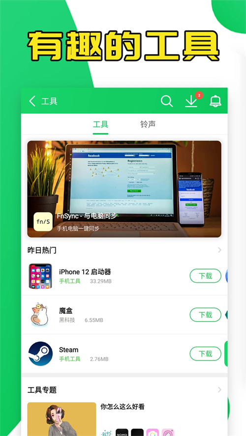 葫芦侠正版图3