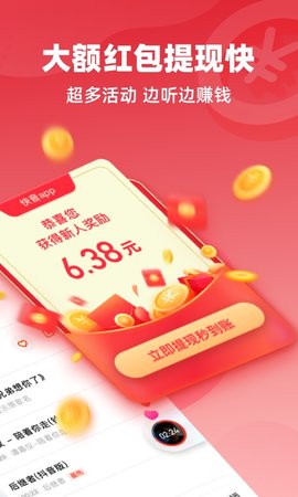 快音(2)