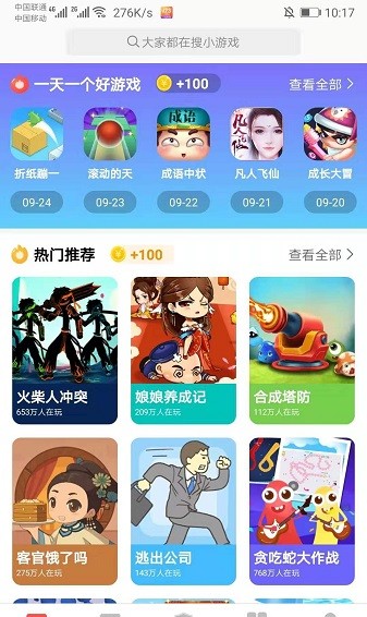 123小游戏赚钱版(3)