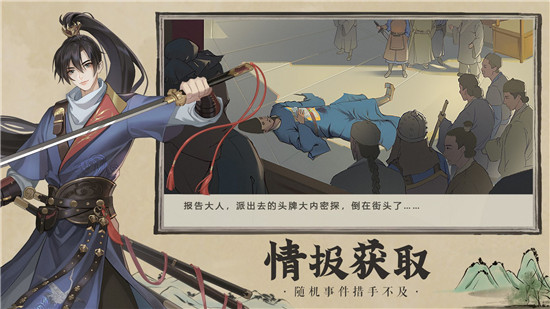 神都探奇单机版(1)
