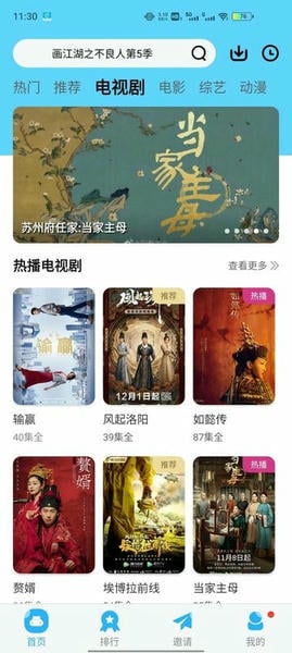玲珑影视去广告版图2