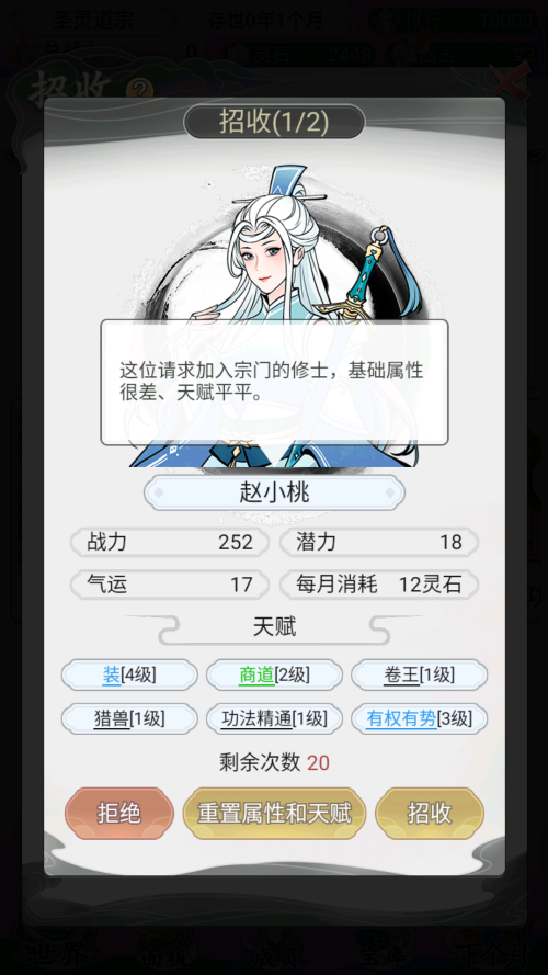 不一样的修仙宗门2魔改版图4