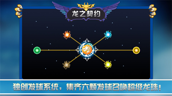 龙之契约图3